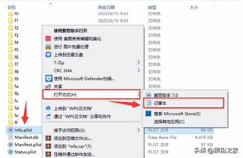 iOS 16完美降级教程，白苹果有救了