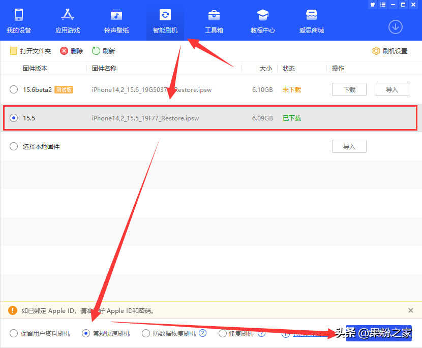 iOS 16完美降级教程，白苹果有救了