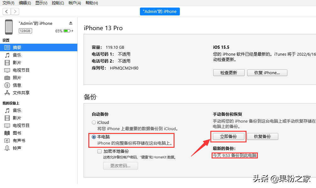 iOS 16完美降级教程，白苹果有救了