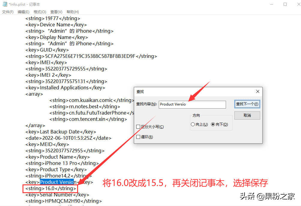iOS 16完美降级教程，白苹果有救了