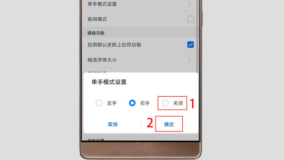 输入的时候键盘变小了，如何恢复？