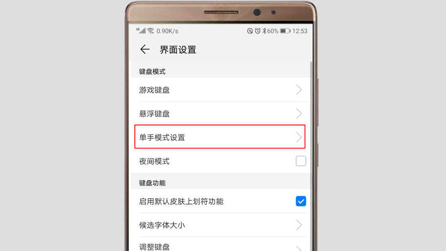 输入的时候键盘变小了，如何恢复？