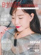 se846值不值得买（发烧友必入）
