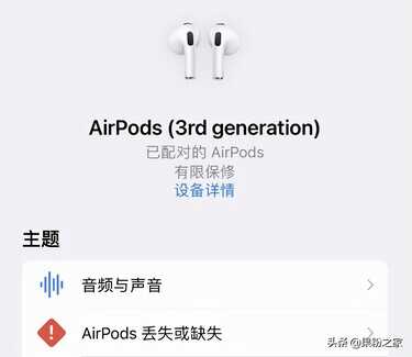 AirPods真假辨别，苹果官方App帮你