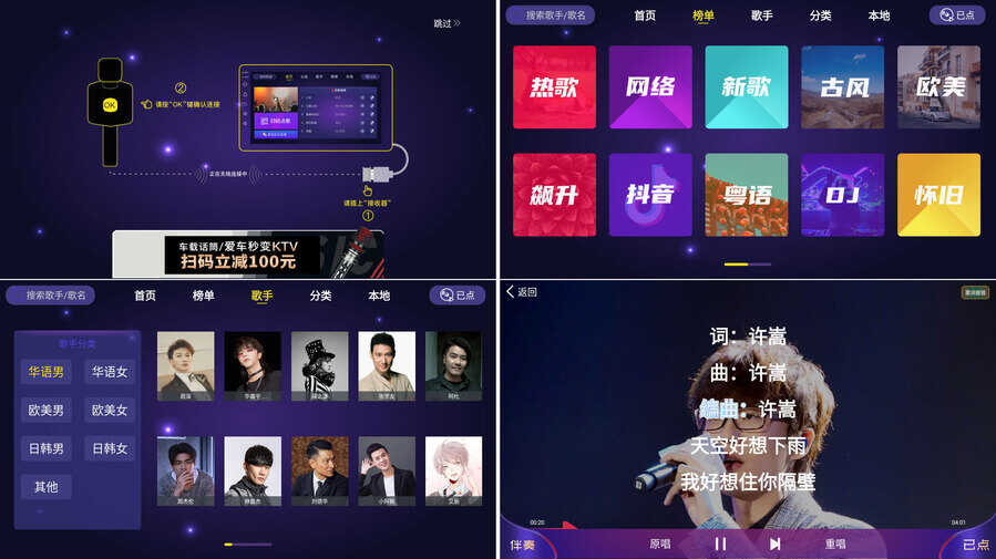 卡仕达武耀PLUS 360全景,高端出行新体验