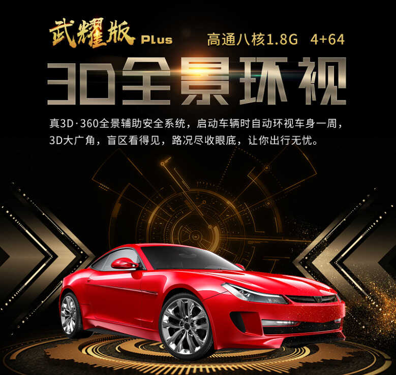 卡仕达武耀PLUS 360全景，高端出行新体验