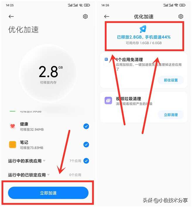 小米手机通过这4个设置,可有效解决卡顿不流畅的问题,红米通用