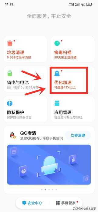 小米手机通过这4个设置,可有效解决卡顿不流畅的问题,红米通用