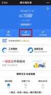 腾讯理财通新手攻略|3分钟学会