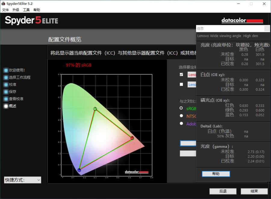 ThinkPad X390笔记本评测:补足短板的诚意之作