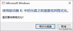 希捷移动硬盘打不开怎么办?