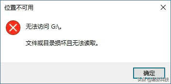 希捷移动硬盘打不开怎么办?
