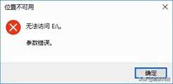 希捷移动硬盘打不开怎么办?