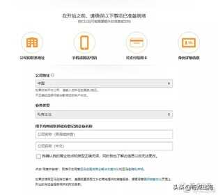 手把手带你攻克亚马逊全新账号注册流程