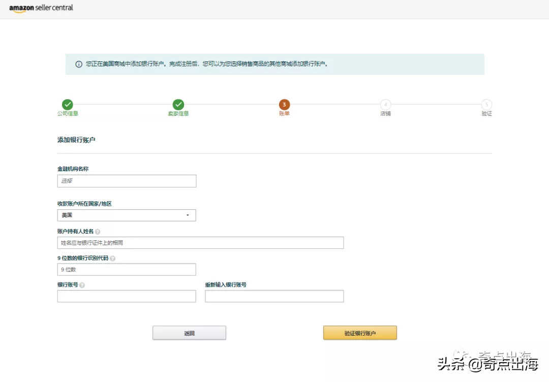 手把手带你攻克亚马逊全新账号注册流程