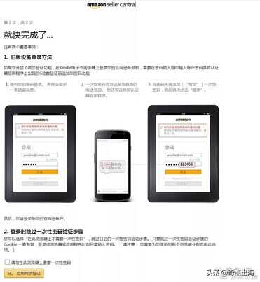 手把手带你攻克亚马逊全新账号注册流程