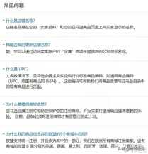 手把手带你攻克亚马逊全新账号注册流程