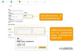 手把手带你攻克亚马逊全新账号注册流程