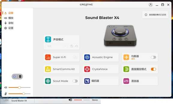 这个环绕音效真牛,创新Sound Blaster X4外置声卡的音质音效体验