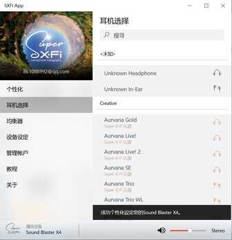 这个环绕音效真牛,创新Sound Blaster X4外置声卡的音质音效体验