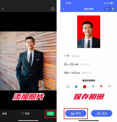 微信打开这个功能，在家就能给证件照换背景，红、白、蓝底任你选