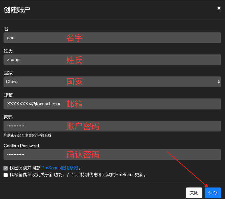 PreSonus普瑞声纳调音台操作说明 Studio One软件激活