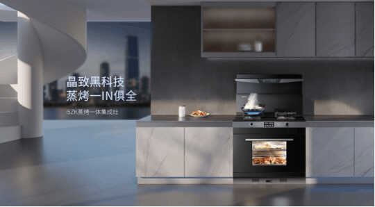 森歌集成灶怎么样？高颜值品质厨房首选
