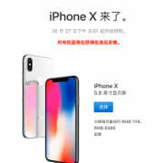 苹果x参数配置怎么样（苹果x参数深度测评）