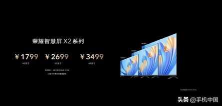 荣耀智慧屏X2评测:10.7亿色广色域全彩屏 大有精彩