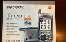 80后玩家的共同回忆,Palm“智能手机”你曾用过吗?