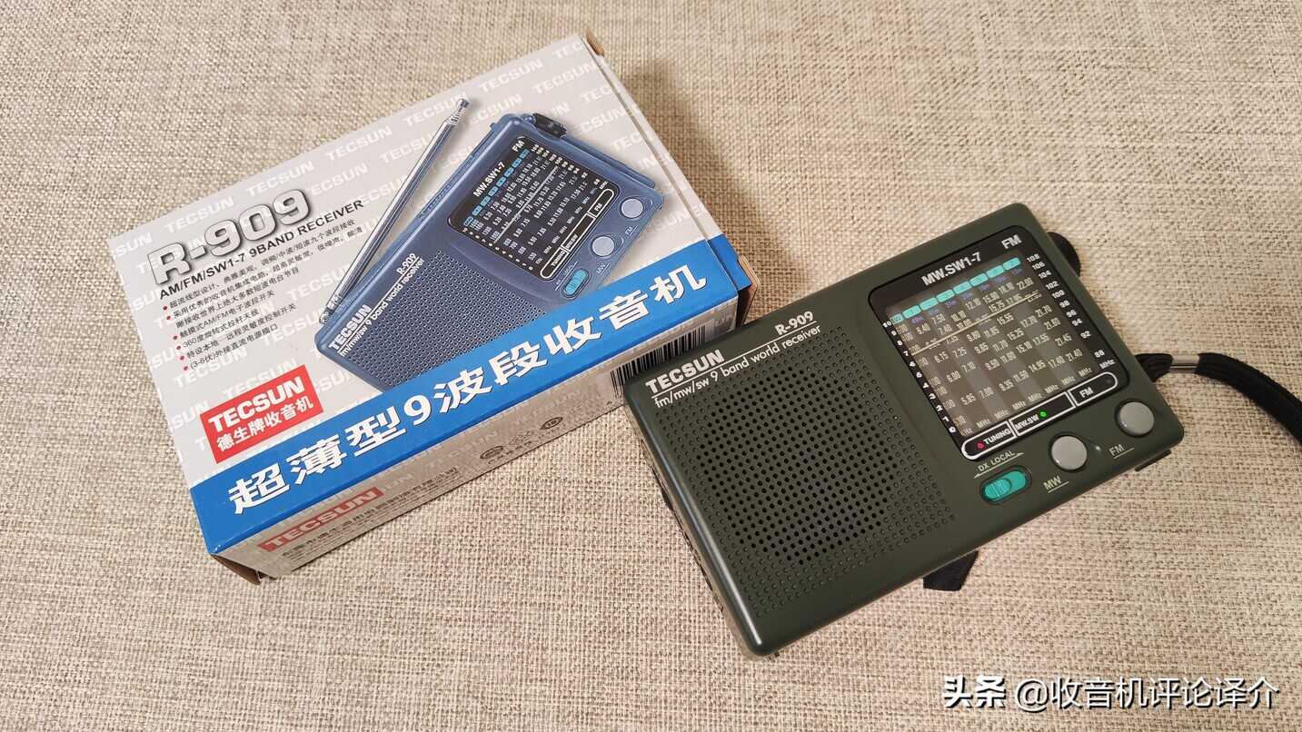 德生R909与R9012收音机,我应该选择哪一个?