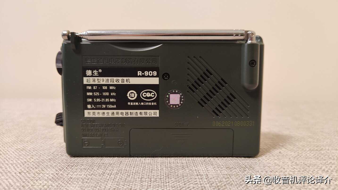 德生R909与R9012收音机,我应该选择哪一个?