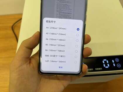 打印机详细使用教程,教你如何正确使用华为PixLab X1