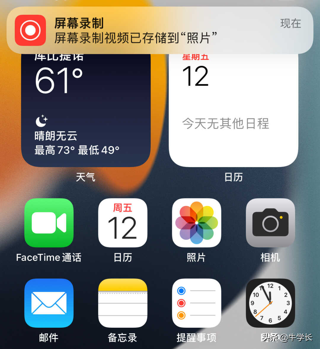 苹果手机录屏功能在哪里?如何设置?一文教会你