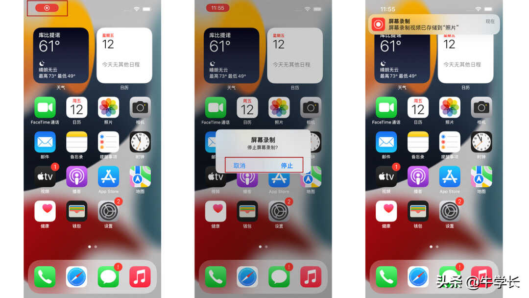 苹果手机录屏功能在哪里?如何设置?一文教会你
