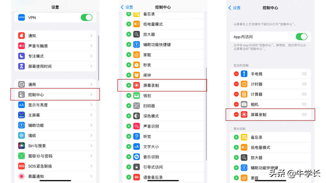 苹果手机录屏功能在哪里?如何设置?一文教会你