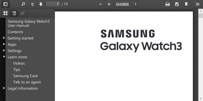 三星Galaxy Watch 3用户手册曝光