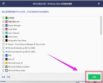 win10优化大师的使用教程,如何使用win10优化大师