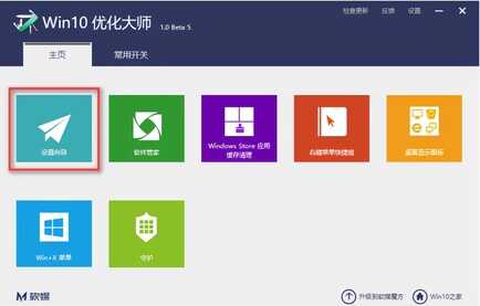 win10优化大师的使用教程,如何使用win10优化大师