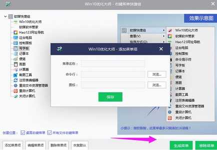 win10优化大师的使用教程,如何使用win10优化大师