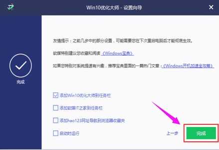 win10优化大师的使用教程,如何使用win10优化大师