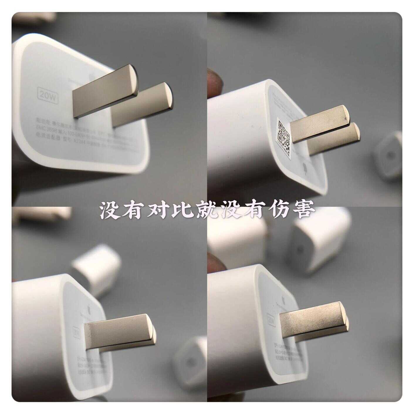 苹果20W充电器怎么分辨真假❓