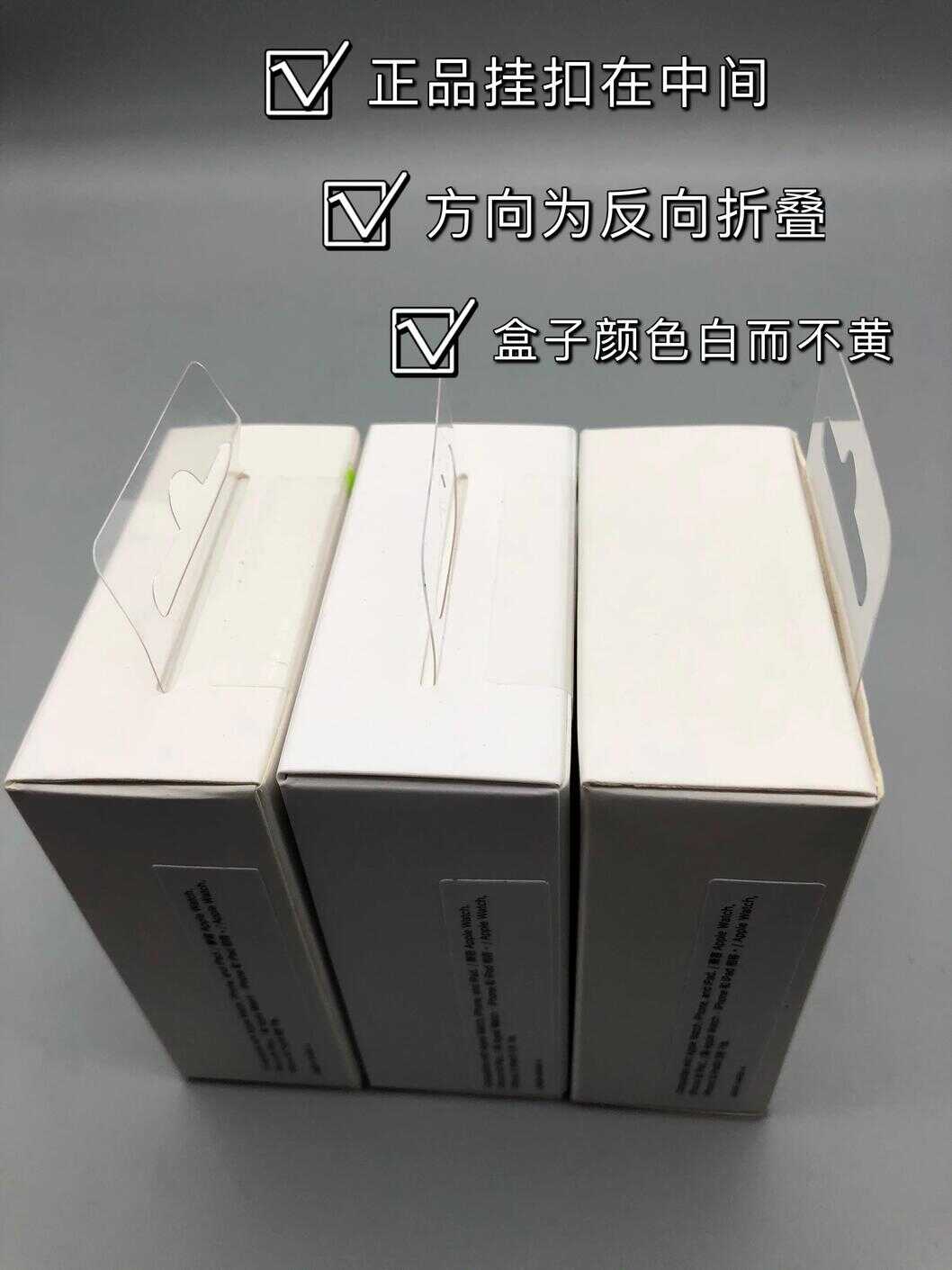 苹果20W充电器怎么分辨真假❓