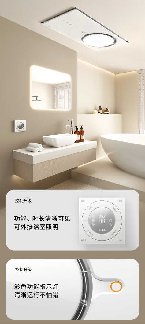 浴霸怎么选?奥普热能环浴霸Q360C给你答案