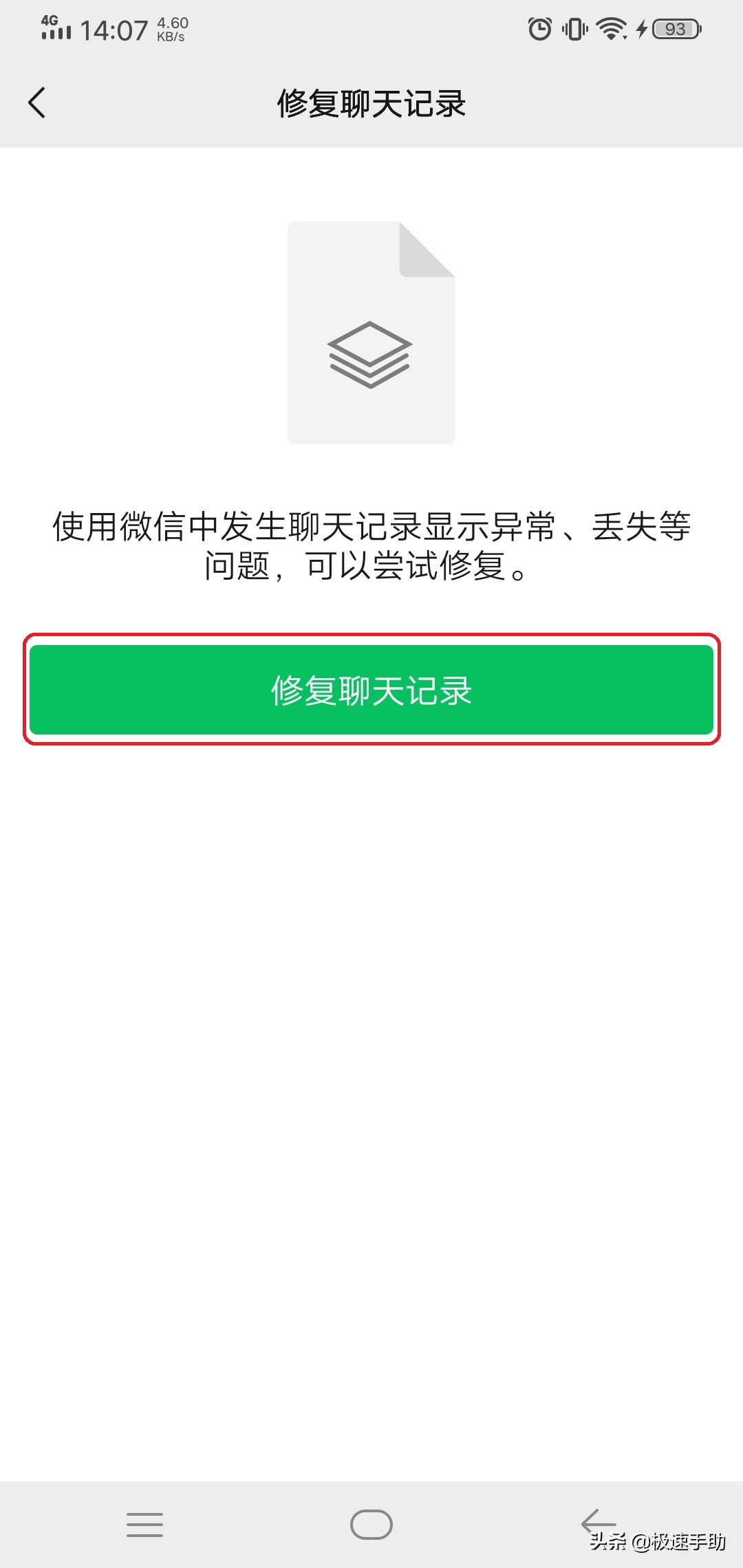 苹果手机微信聊天记录删除了怎么恢复?两种丢失情况恢复方法在此
