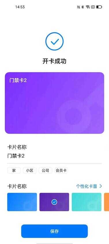 OPPO手机如何开启并使用NCF功能?