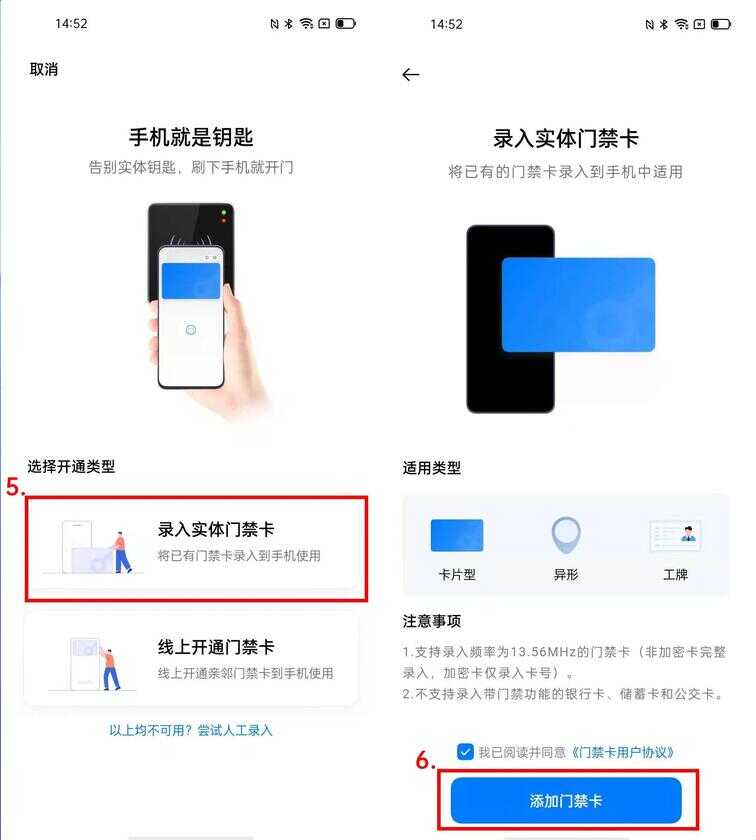 OPPO手机如何开启并使用NCF功能?