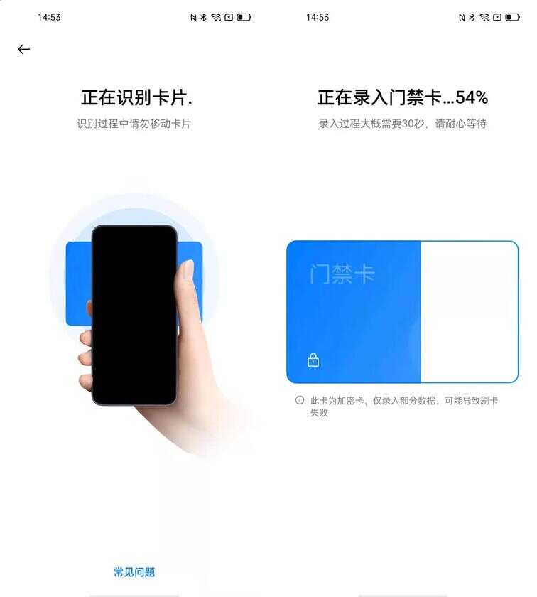 OPPO手机如何开启并使用NCF功能?