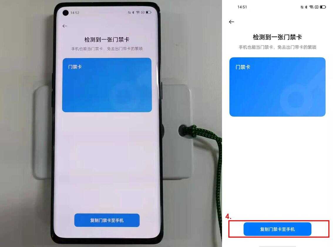OPPO手机如何开启并使用NCF功能?