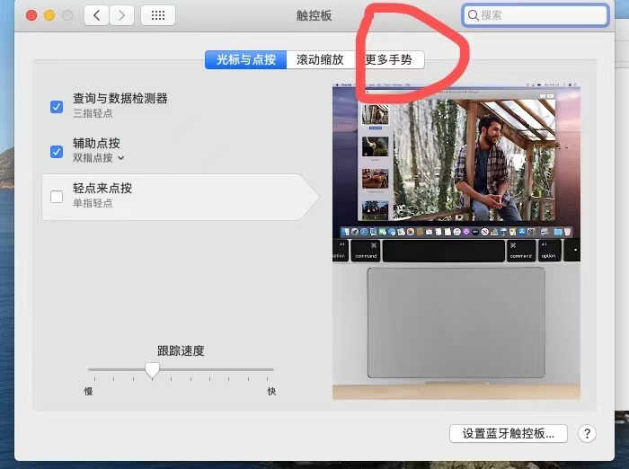 第一次使用苹果电脑,一定要先了解这些操作